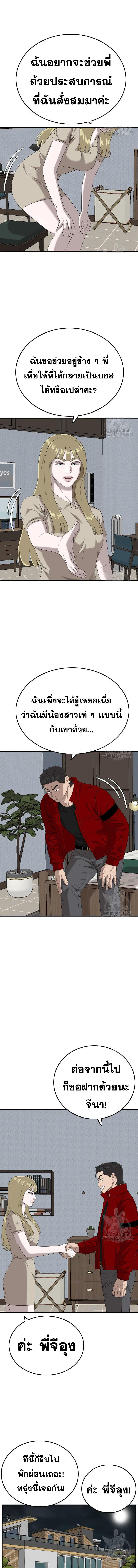 Bad Guy 165 16